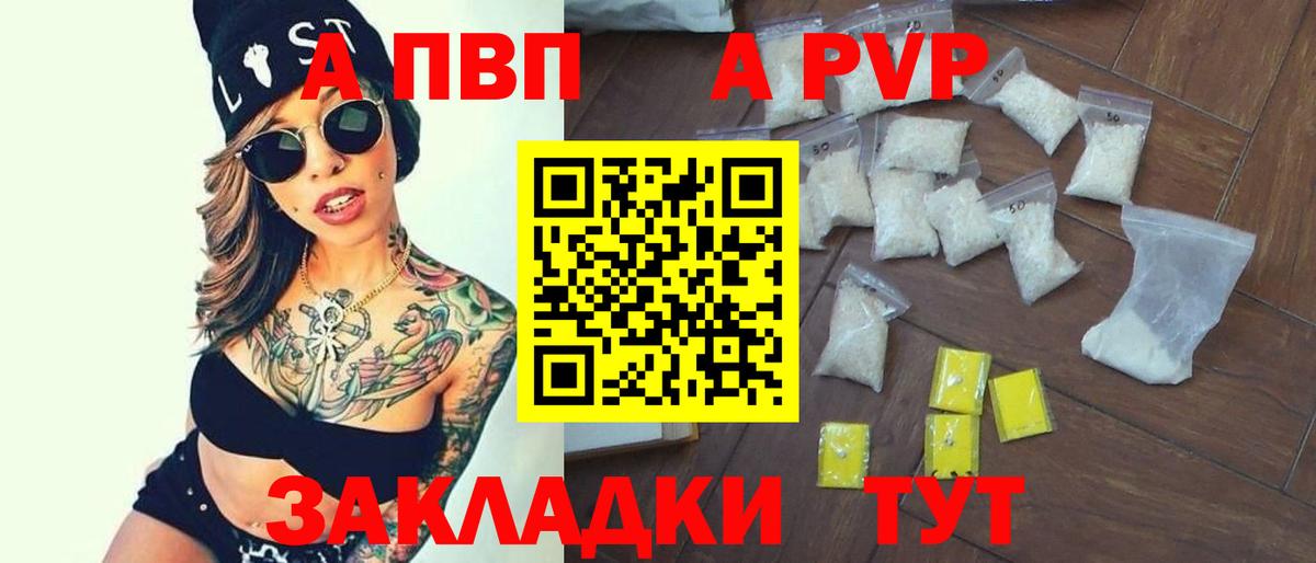 Альфа ПВП VHQ  Alpha-PVP Соль  Вход с VPN  Альфа ПВП мука  Берёзовский 