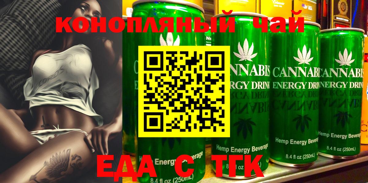 Еда ТГК марихуана  Вход с VPN  Берёзовский 
