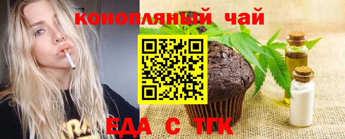 Еда ТГК марихуана Берёзовский