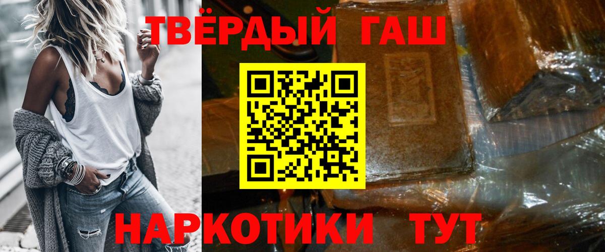 Гашиш hashish  Вход с VPN  Берёзовский 