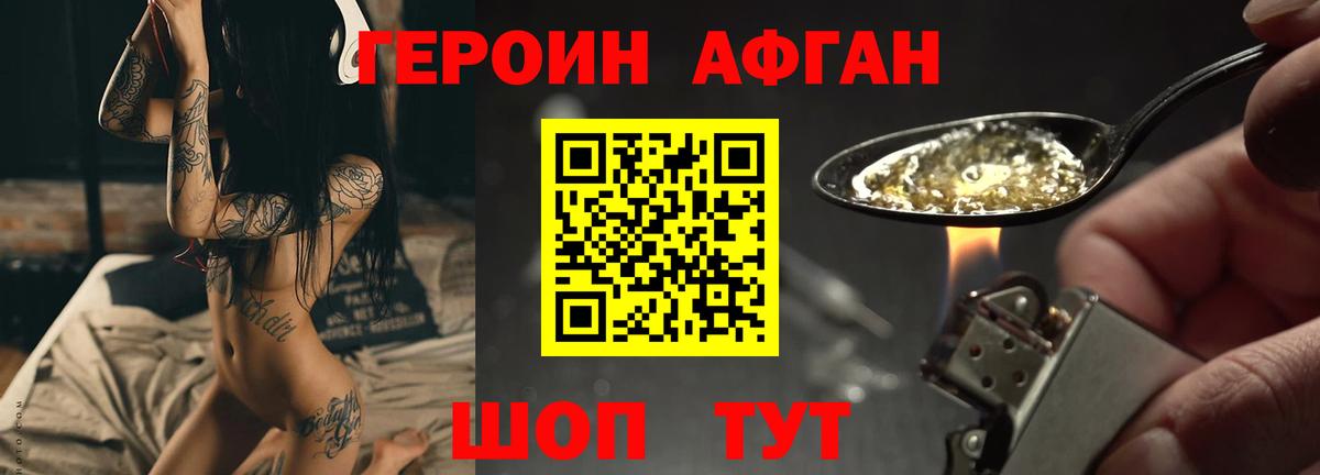ГЕРОИН хмурый  Вход с VPN  Героин  Берёзовский 