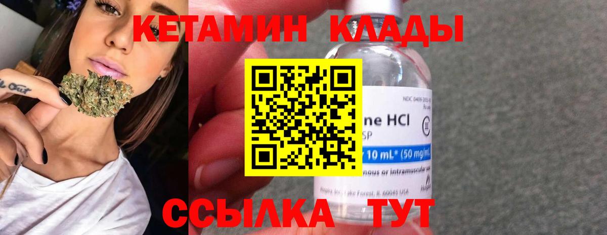 Кетамин VHQ  КЕТАМИН VHQ  Берёзовский  Вход с VPN 