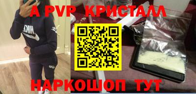 молекула духа Волжск