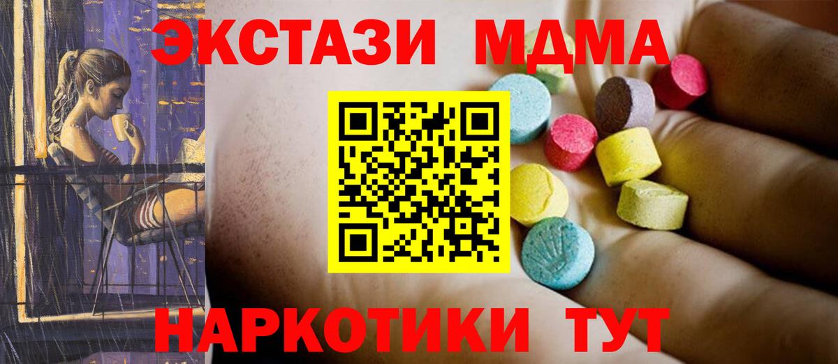 Берёзовский  МДМА молли  Вход с VPN  MDMA  MDMA VHQ 