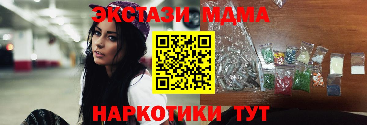МДМА crystal Берёзовский