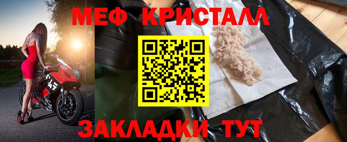 Меф мяу мяу Берёзовский
