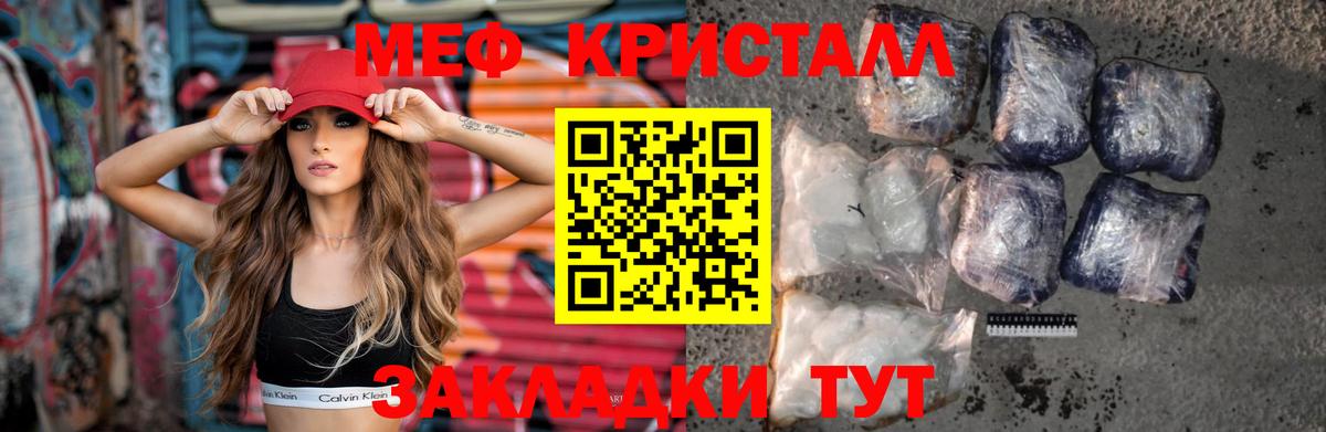 МЕФ VHQ  Меф mephedrone  Берёзовский  Вход с VPN 