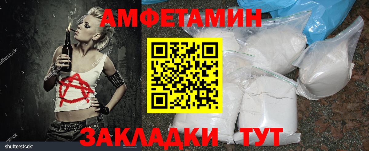 МЕТАМФЕТАМИН винт Берёзовский